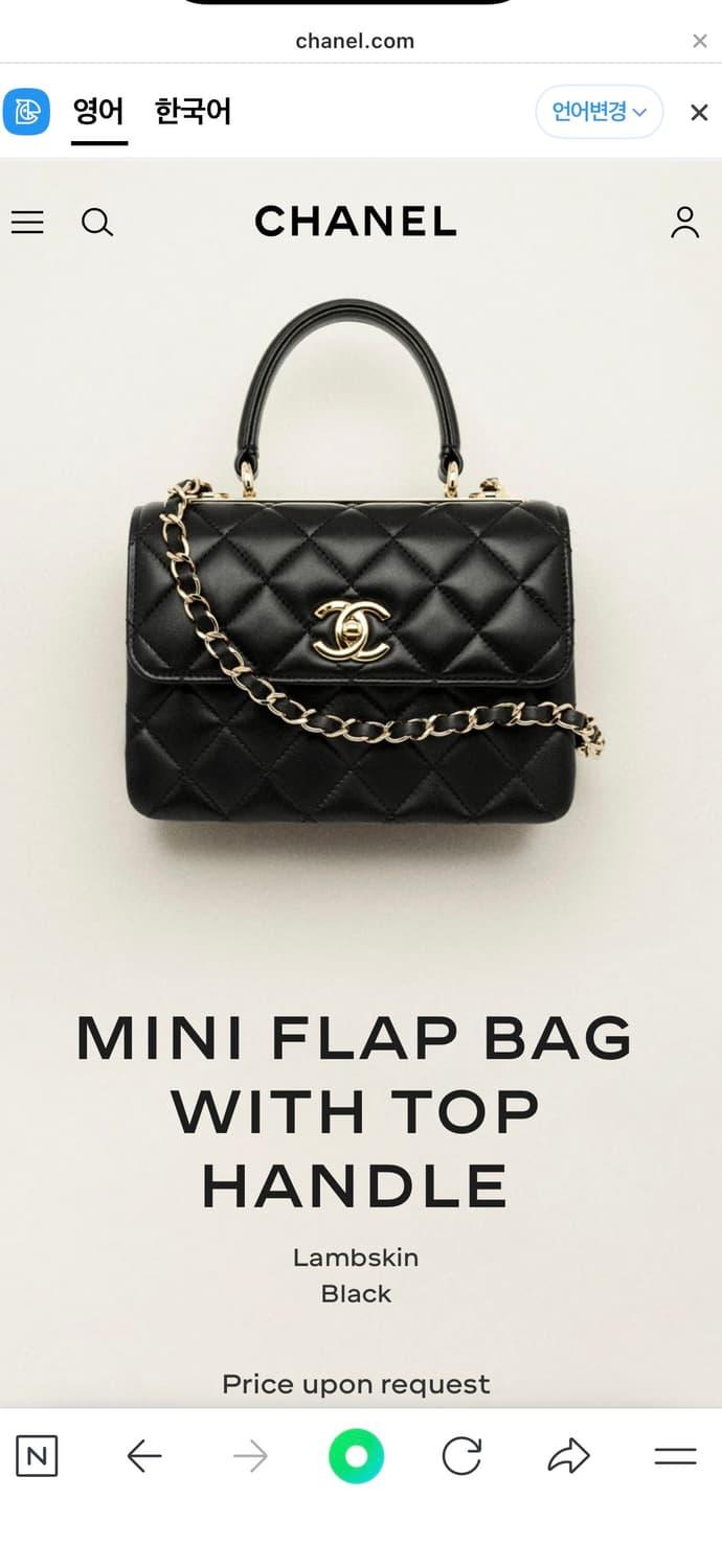 샤넬 트렌디 cc 미니 탑핸들 (s급) 급처 | 후루츠패밀리