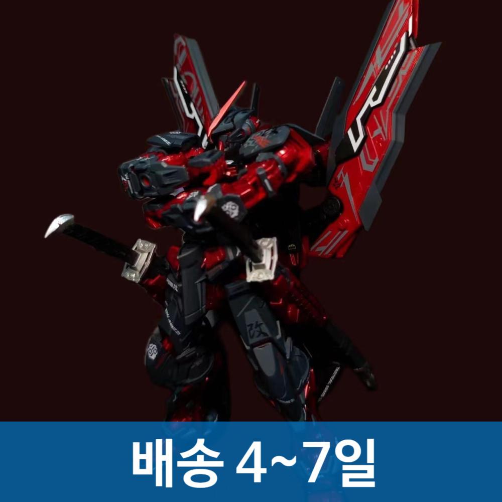 배송4-7일 다반 MG 6601 아스트레이 레드프레임 카이 블렉레드 도색킷 프라모델