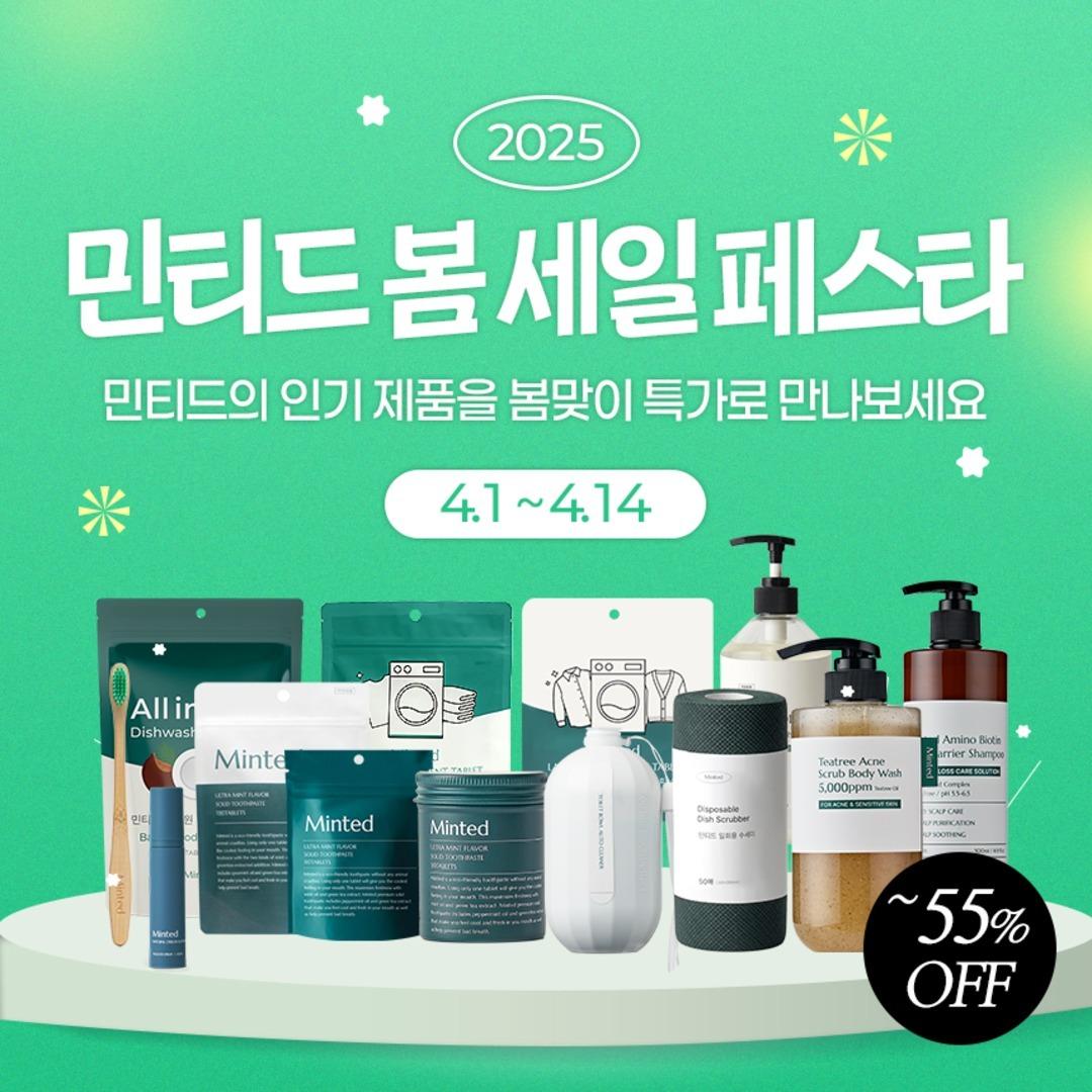 봄 세일 페스타