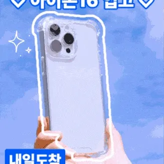💚S25출시 최저가💚 1+1 전기종 에어범퍼 투명 케이스 젤리 하드 변색방지 모서리 보호 아이폰 16 15 14 13 12 갤럭시 24 23 22 미니 프로 맥스 플러스 울트라
