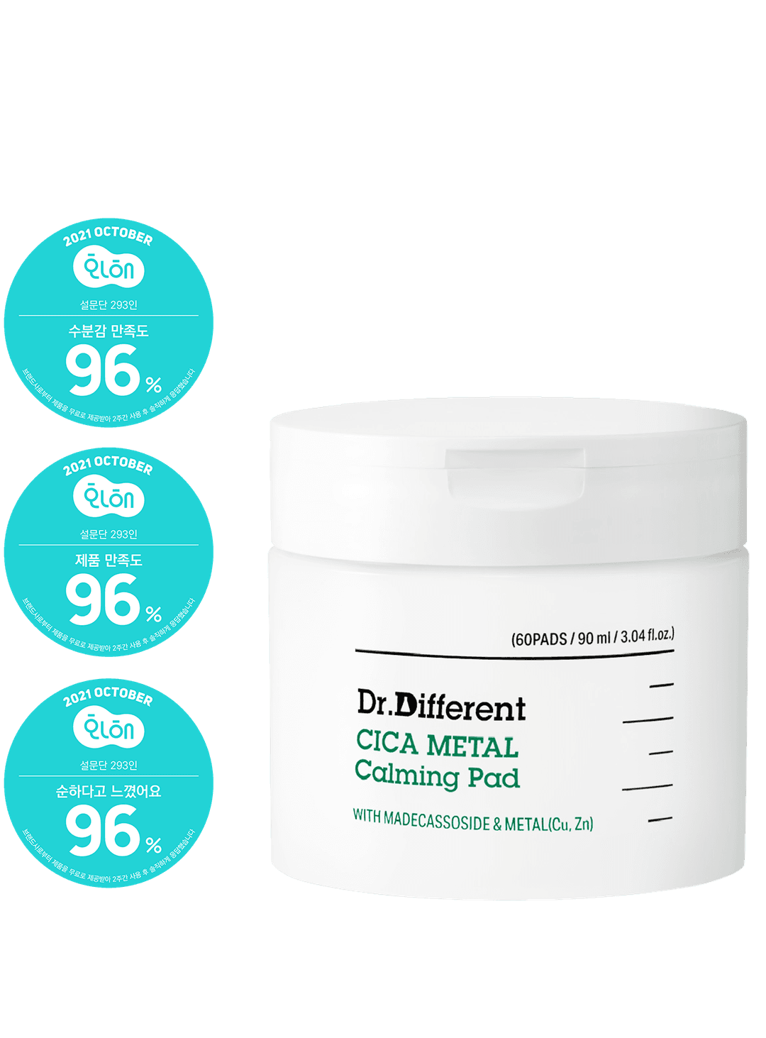 시카 메탈 카밍 패드