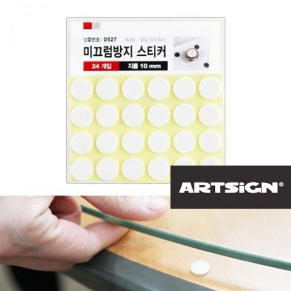 유리 미끄럼방지 논슬립스티커 24입