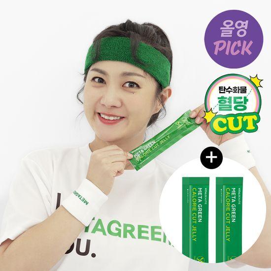 [2월 올영픽/박나래PICK] 바이탈뷰티 메타그린 칼로리컷 젤리 기획 (+2입증정)