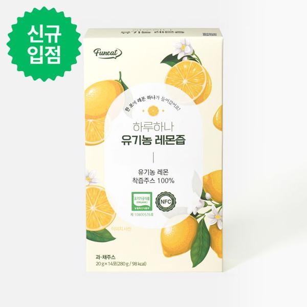 하루하나 유기농 레몬즙