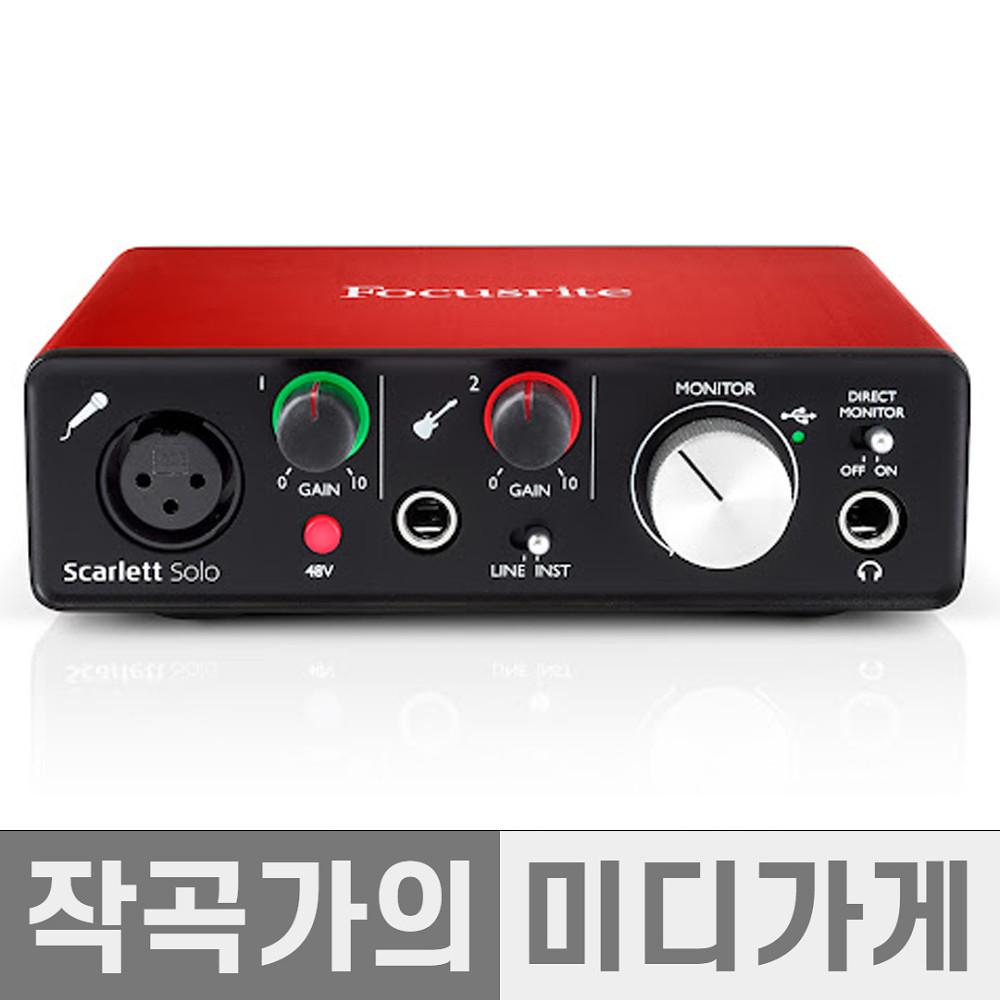Focusrite Scarlett 스칼렛 솔로 2세대 오디오인터페이스 미디 작곡 오인페