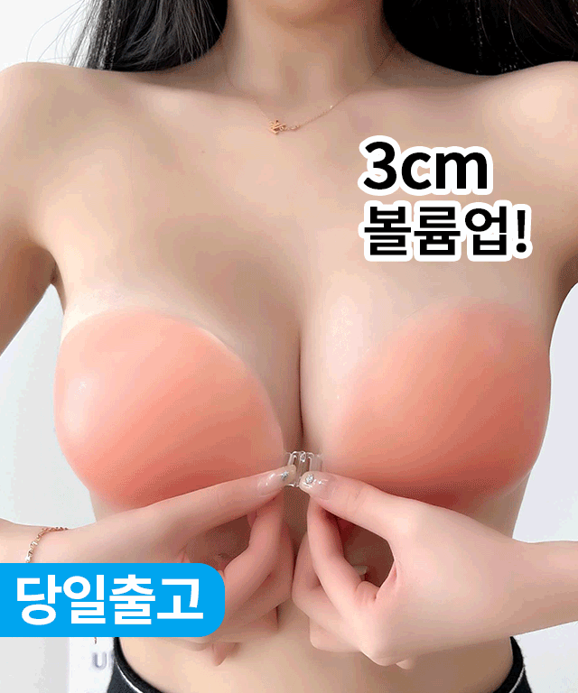 [접착력 최고] 실리콘 누드브라모음전 고퀄리티 0.2CM 초밀착 후크 접착식 비치웨어  호캉스 수영복 비키니 이너 휴가 브라 왕뽕 브라 언더웨어 속옷