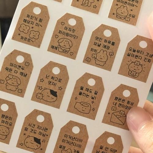 [웨이투페치] 응원 부적 스티커