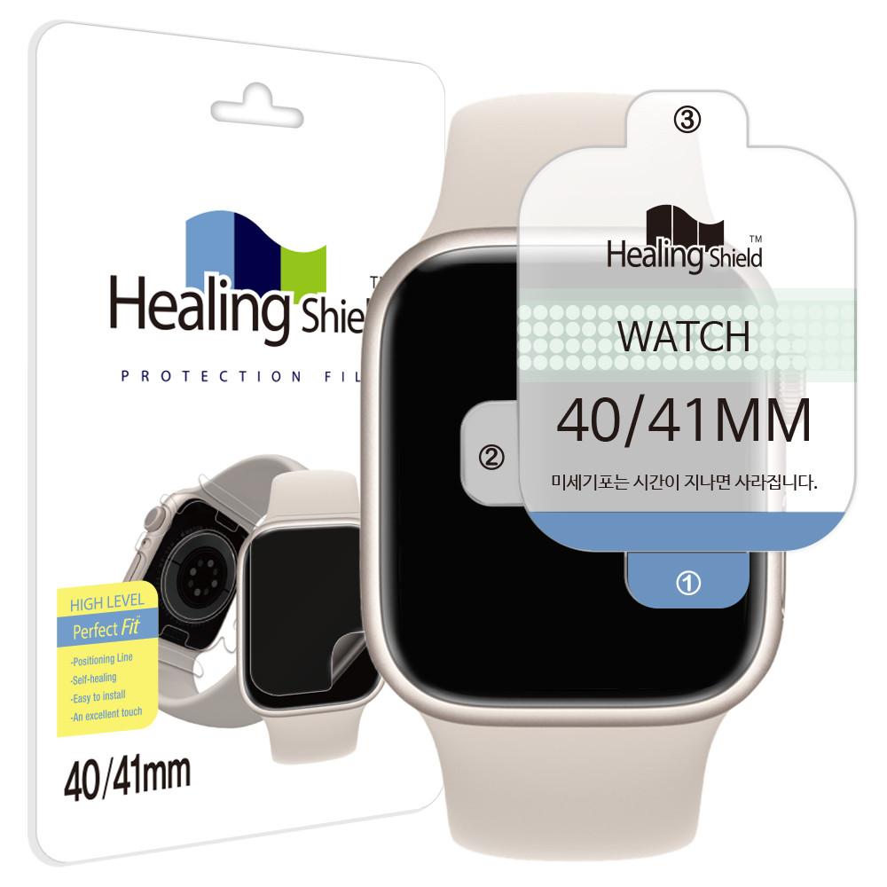 힐링쉴드 애플워치8 7 6 5 4 SE 40 41mm 하이레벨 액정 보호필름 2매