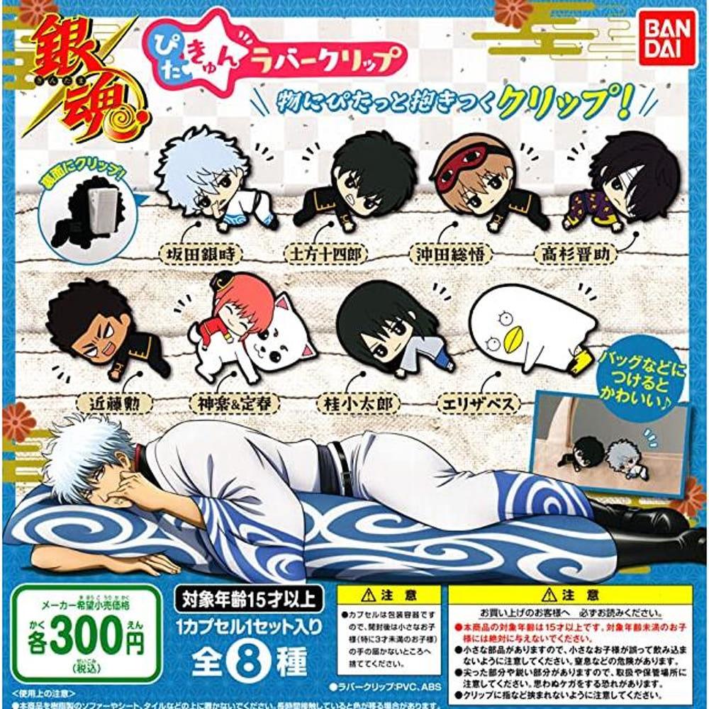 은혼 긴타마 고무클립 8종 세트