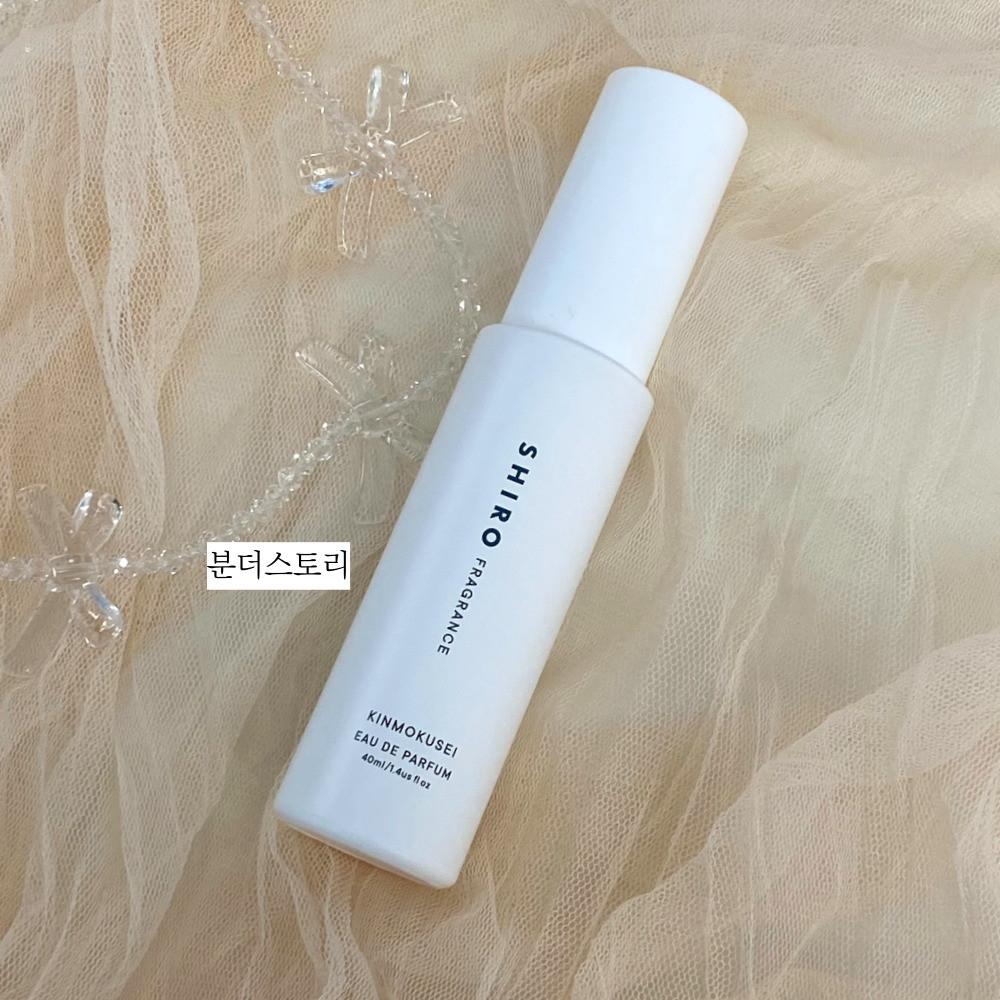 시로 향수 오드퍼퓸 40ml 금목서