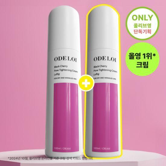 오드로이 블랙체리 모공수축크림 로프디 100ml 더블기획 (2411)