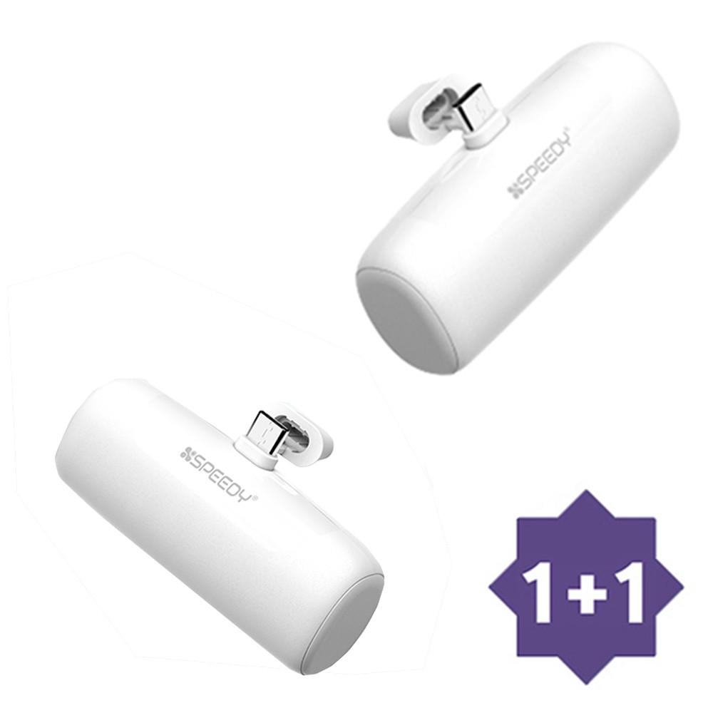 1+1 도킹형 일체형 미니 5000mAH 보조배터리 C타입