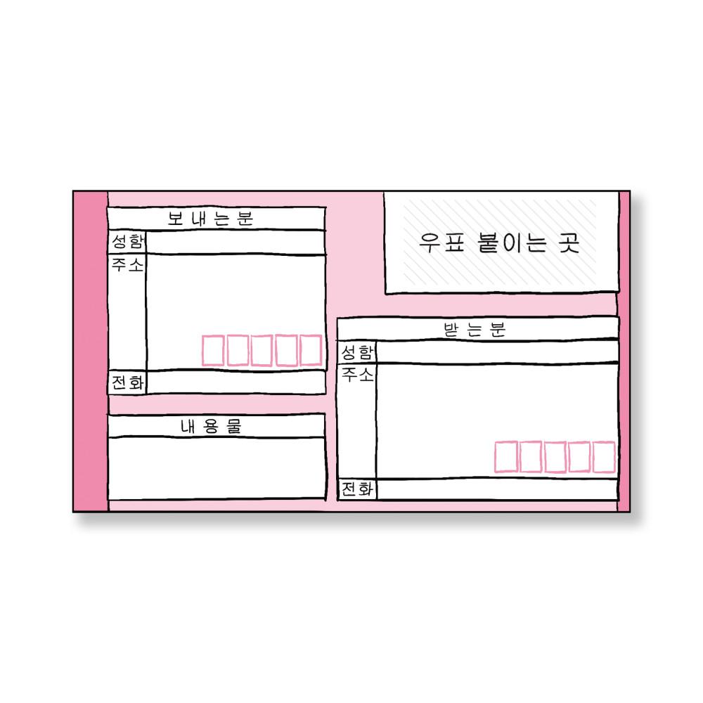 운송장 모양 라벨지 스티커