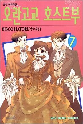 오란고교 호스트부 7 - 예스24