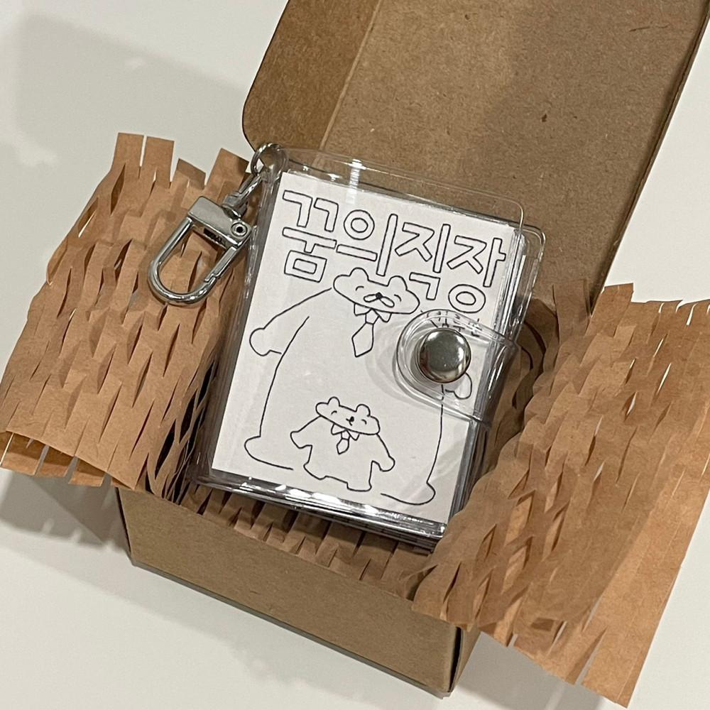 [주식회사 김두만] 만화책 키링 꿈의 직장