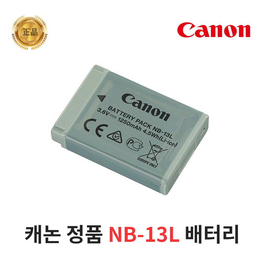 캐논 NB-13L 정품 배터리 파워샷G 시리즈 SX740 등