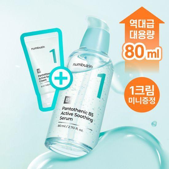 [대용량+크림증정] 넘버즈인 1번 판토텐산 수딩세럼 80ml 기획 (+크림 15ml)