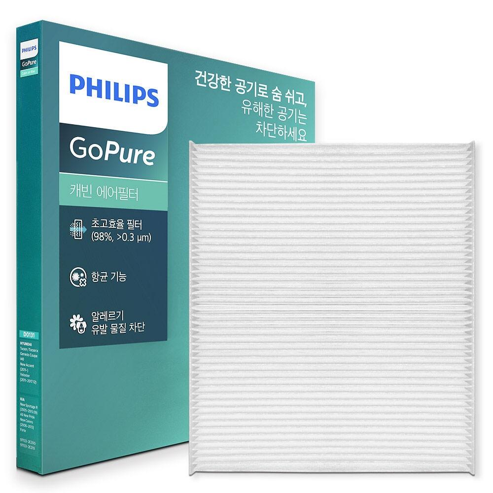 필립스 PHILIPS 1+1 고퓨어 자동차 차량용 에어컨 향균 필터 냄새차단 극초미세먼지 PM0.3 차단