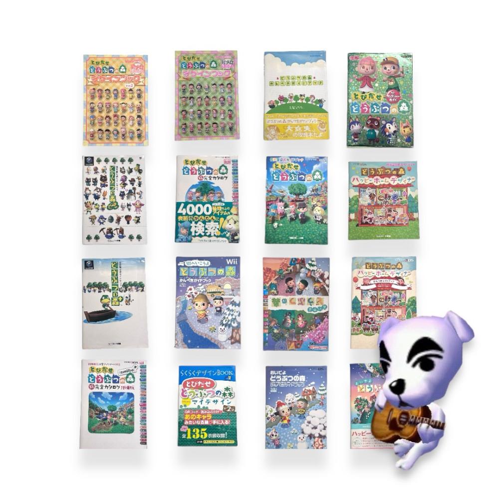 [zip.] 닌텐도 동물의 숲 가이드 북&카탈로그 모음