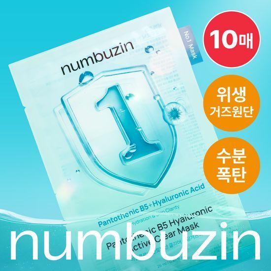 [수분진정] 넘버즈인 1번 히알루로닉 판토텐산 클리어 수딩 거즈팩 10매