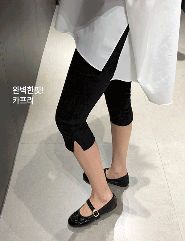 [단독제작20%할인][프리미엄퀄리티] 포이즈 슬릿 시그니처 카프리팬츠
