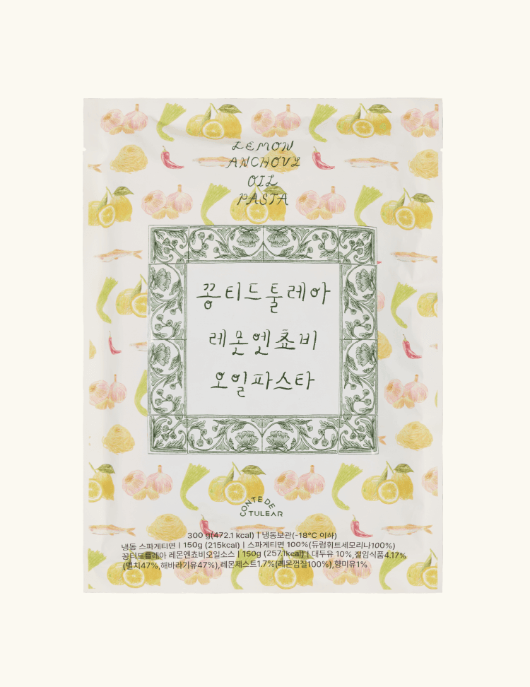 꽁티드툴레아 레몬엔쵸비오일 파스타