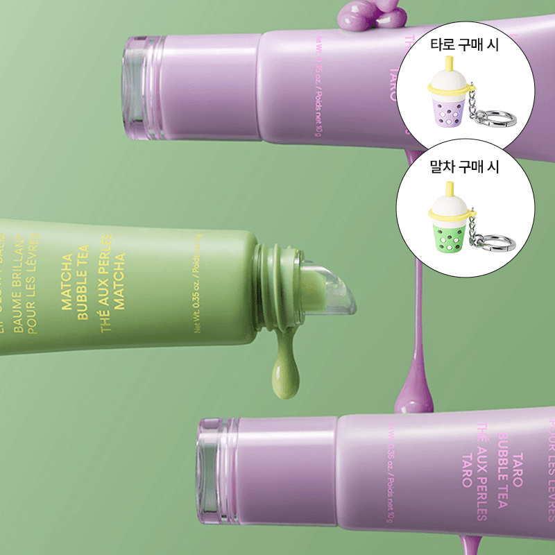 [버블티컬렉션] 립 글로이 밤 (타로/말차 택1) 20g