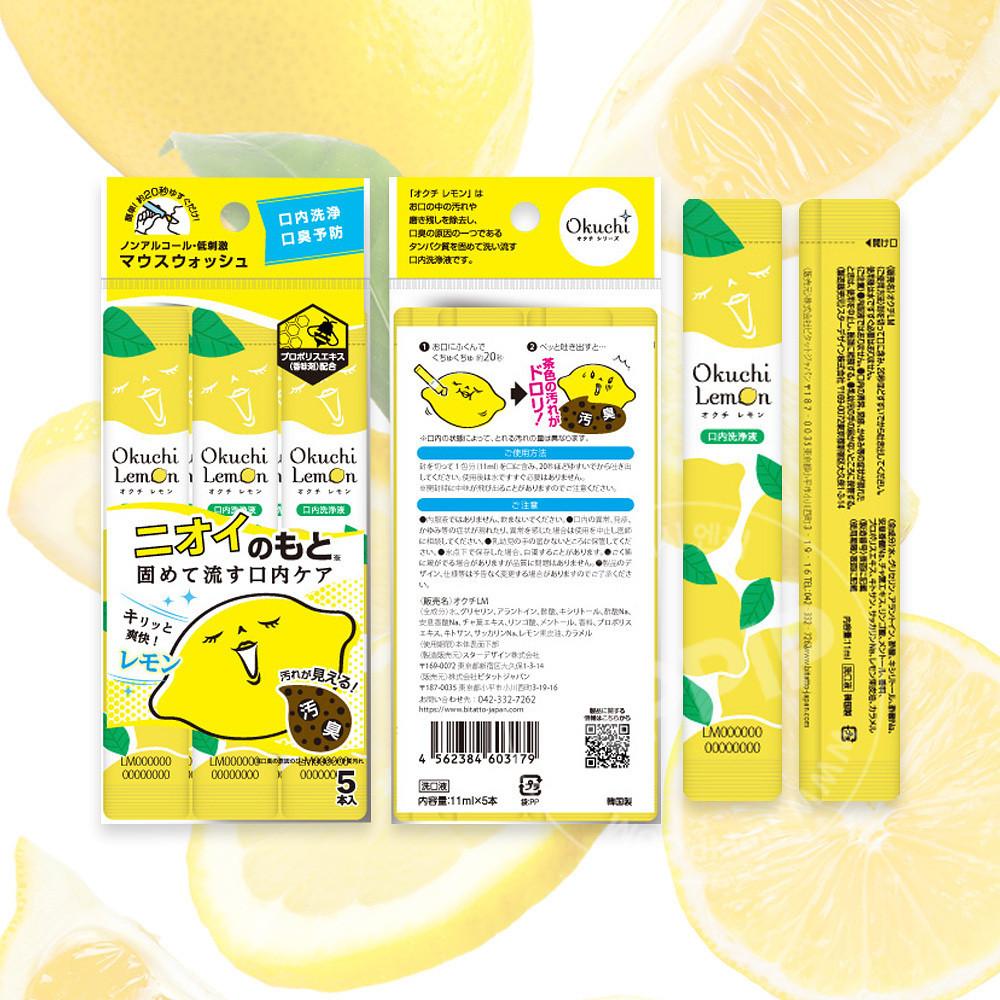 비타트 입냄새 제거제 구강청소 오쿠치 레몬 11ml 1팩(5개입) 외 5종
