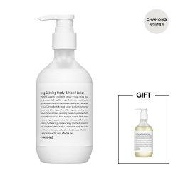 차홍 스너그 카밍 바디 앤 핸드 로션 300 ml