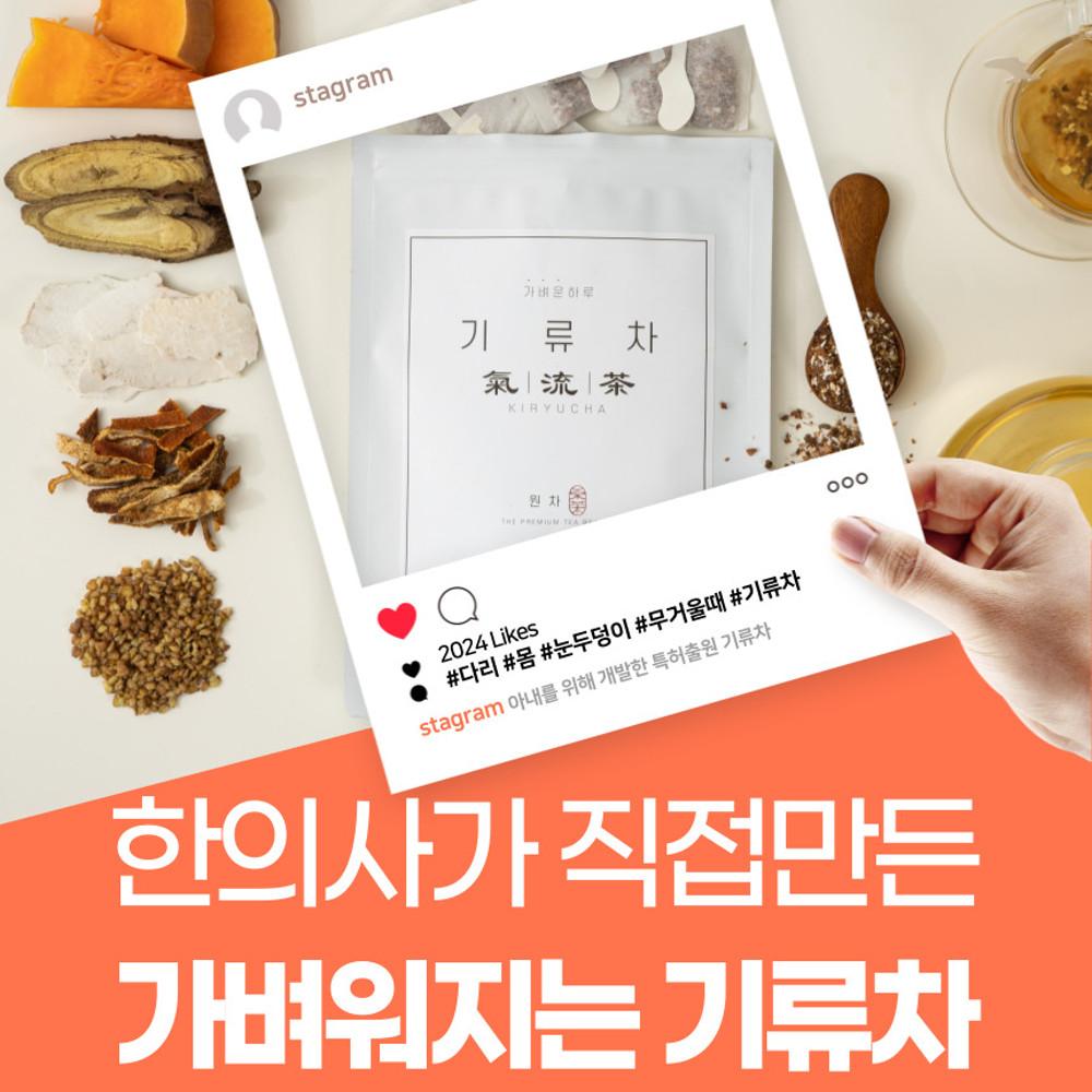 임산부 붓기 호박 빠지는차 빼는차 출산후 기류차 [원산지:국산]