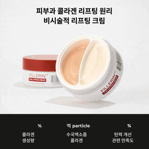 필라린 듀얼리프팅 크림