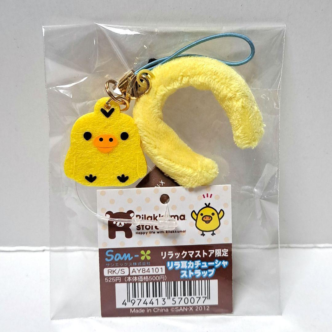 リラ耳カチューシャストラップ