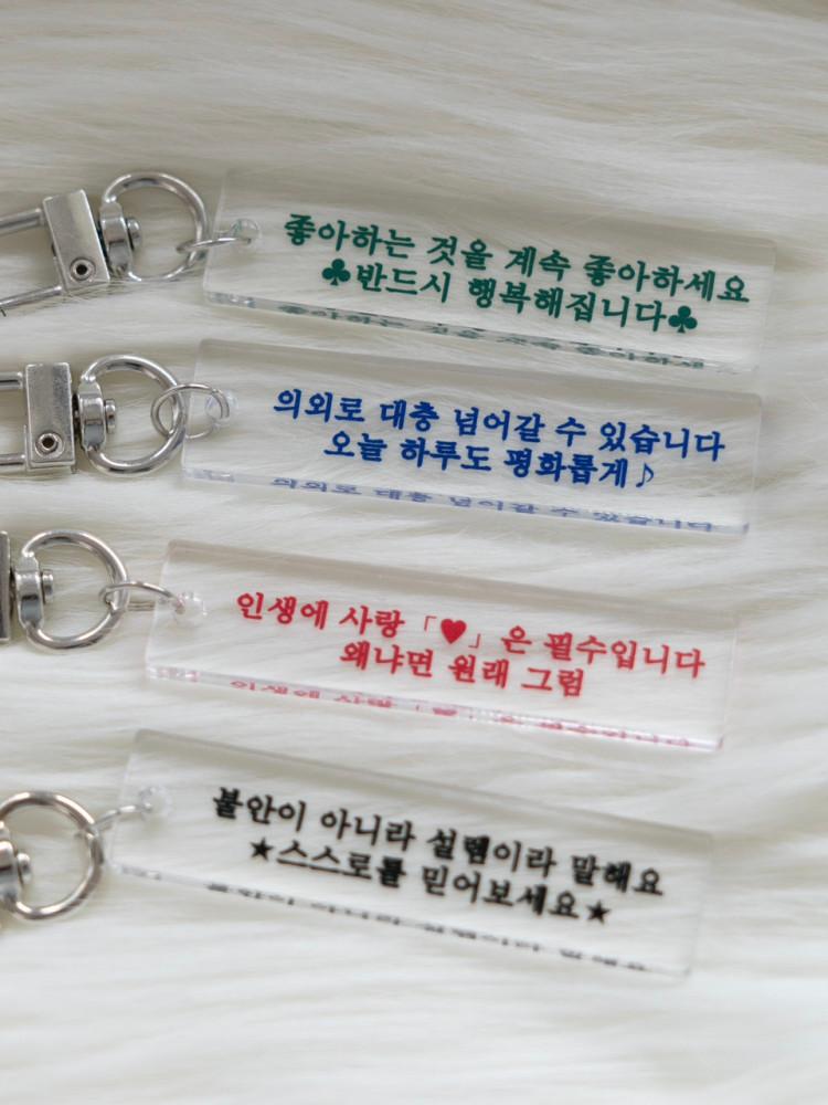 [스마일체리] 텍스트 키링