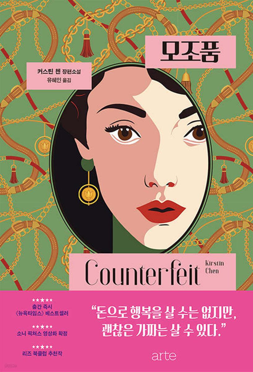 [전자책] 모조품 - 예스24