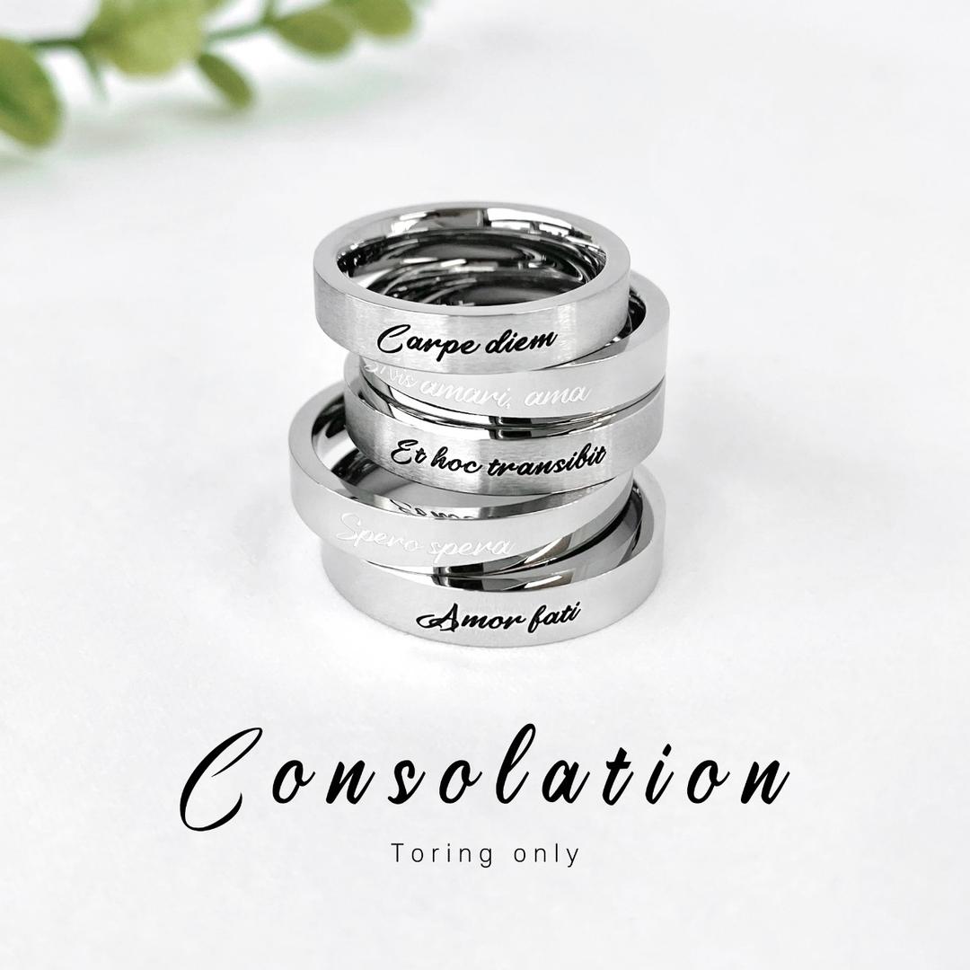 나를 위로하는 명언 반지:CONSOLATION