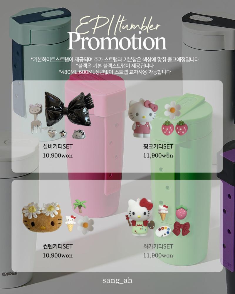 에피텀블러 참장식(단품)