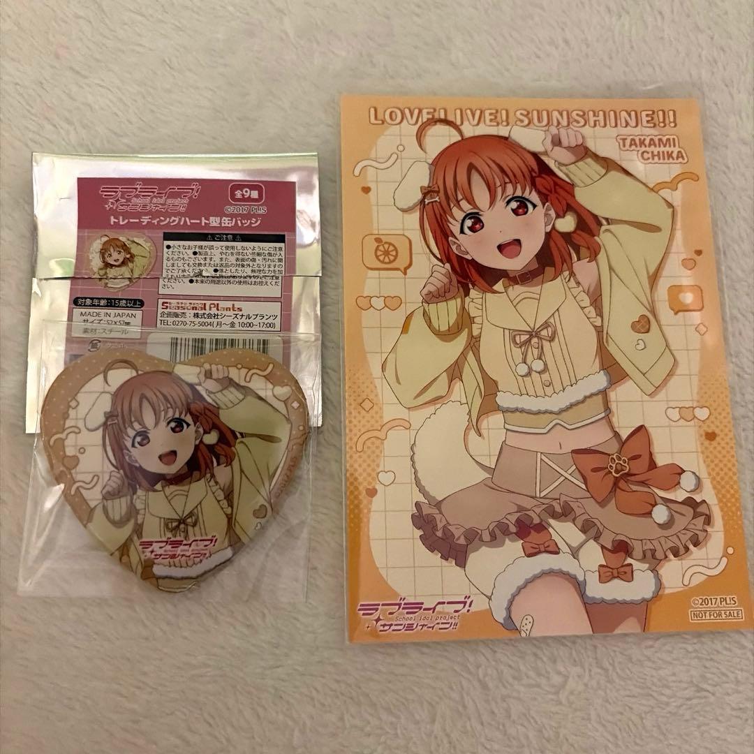 ラブライブ Aqours アニメガ ソフマップ ハート型缶バッジ 高海千歌　特典