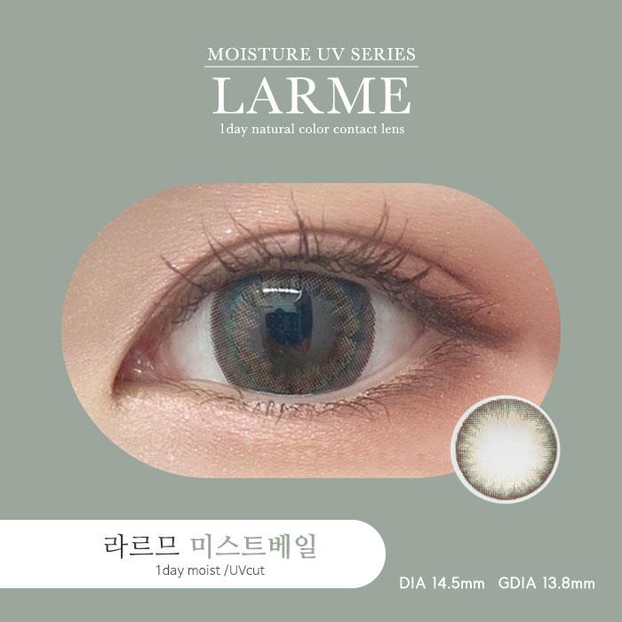 LARME 라르므 모이스처 UV 미스트베일(1박스 10개들이)