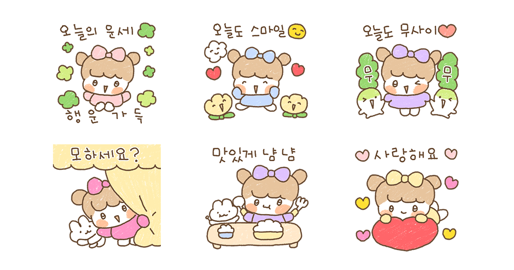 쪼매난 예뿌니와 행복한 하루