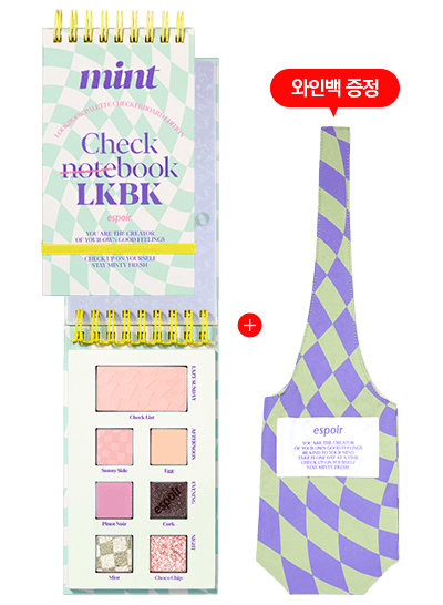 2022 S/S LOOKBOOK PALETTE : MINT CHECK