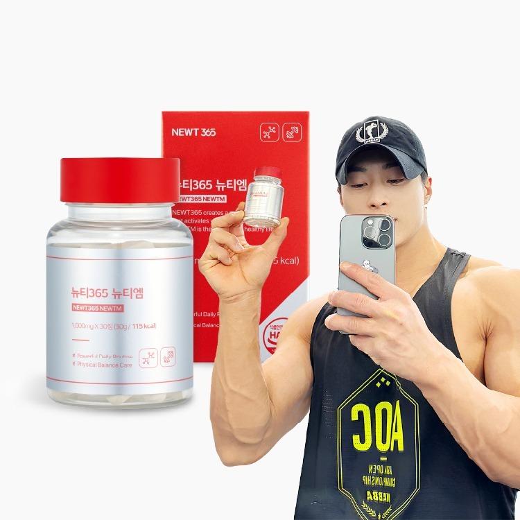 뉴티365 뉴티엠