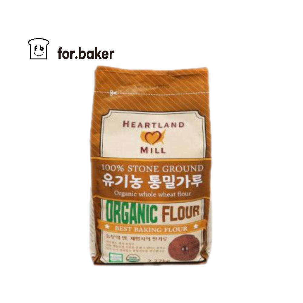 밀배아가 살아있는 유기농 통밀가루 2.27kg (완제품) 허트랜드 하트랜드 [원산지:미국산(선인)]