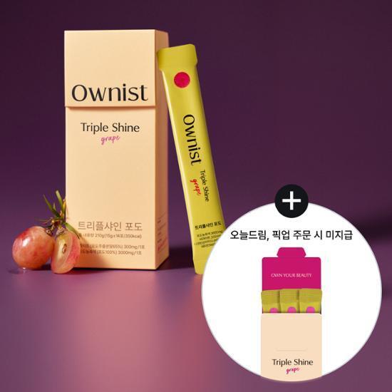 [트리플샤인 3포 증정] 오니스트 트리플샤인 포도 14개입 (14일분)