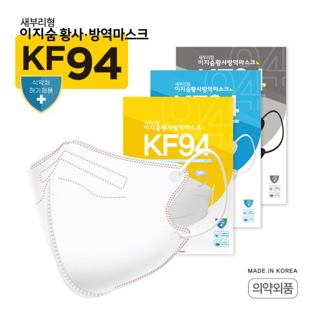 이지숨 국내산 KF94 새부리형 마스크 50매 방역 황사 소형 대형 블랙