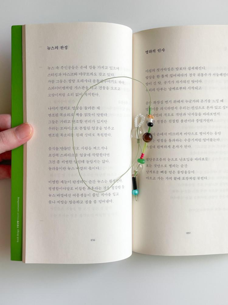 [모지] 풀 원석 매듭 책갈피