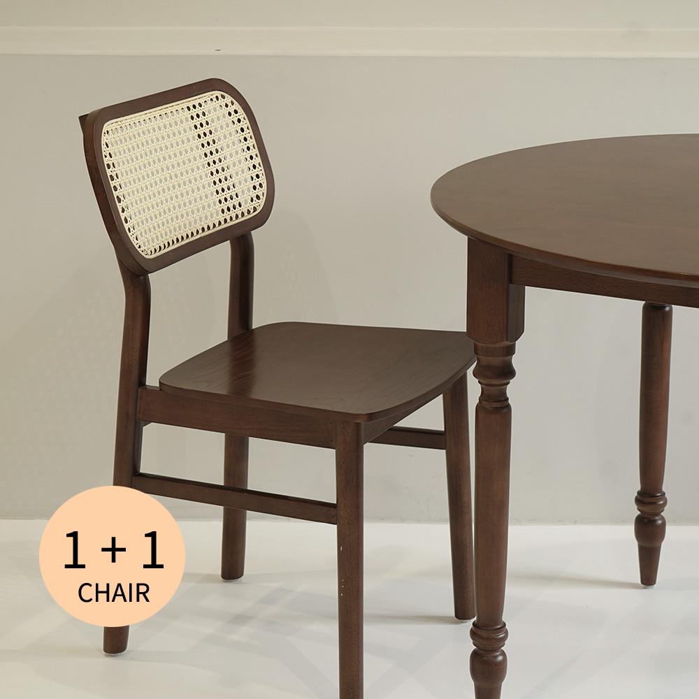 자야캠핑 1+1 라탄체어 고무나무 애쉬 원목 식탁 의자 월넛