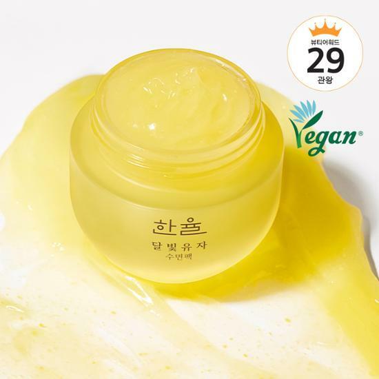 [NEW]한율 달빛유자 수면팩 70ml
