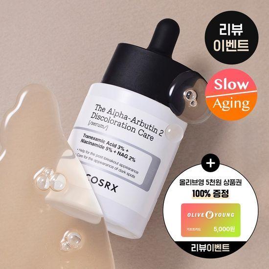 [리뷰이벤트/트러블흔적미백케어] 코스알엑스 더 알파-알부틴 2 디스컬러레이션 흔적케어 세럼