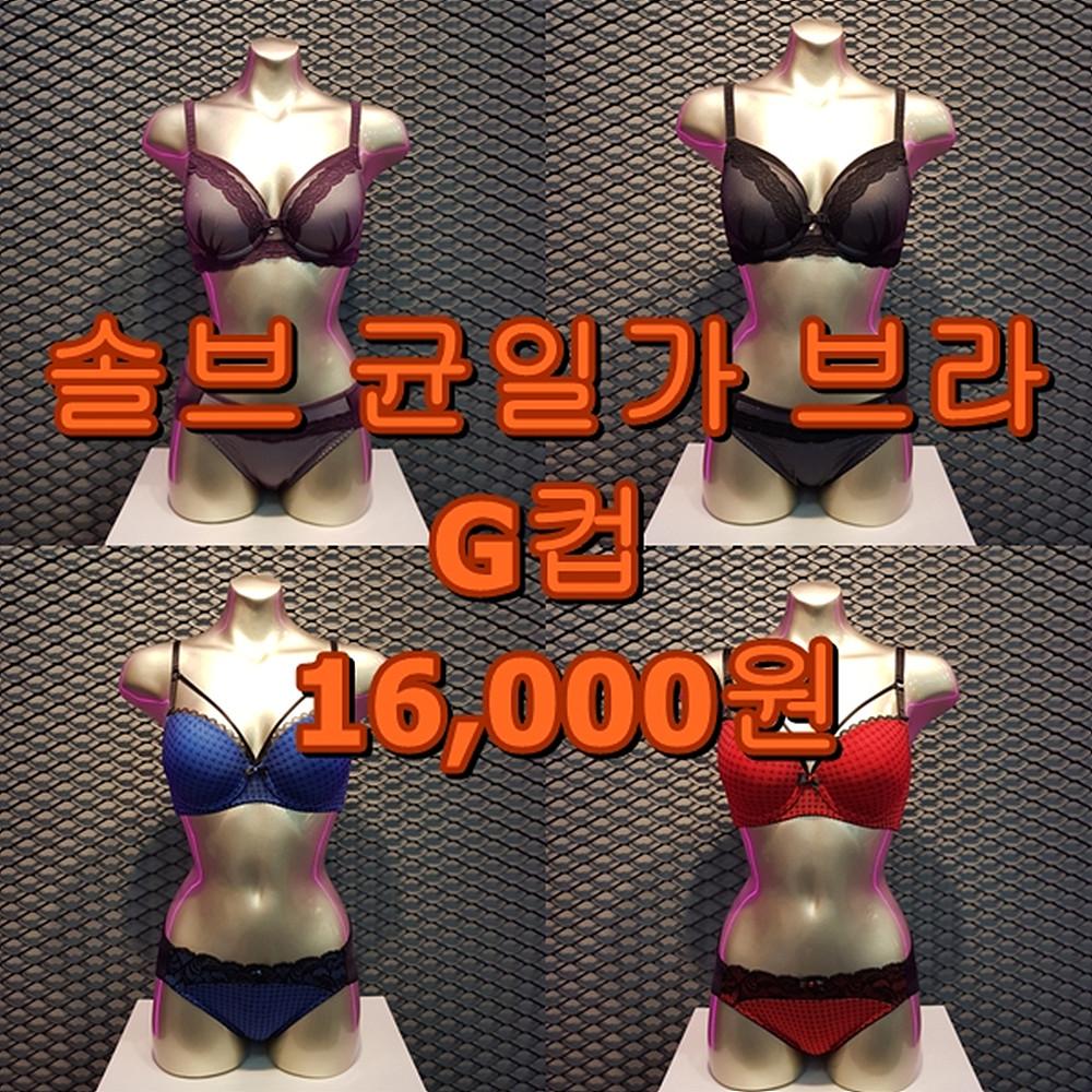 솔브 빅사이즈 브라 큰컵 G컵브라65G 70G 75G 80G 85G 여성속옷 브래지어