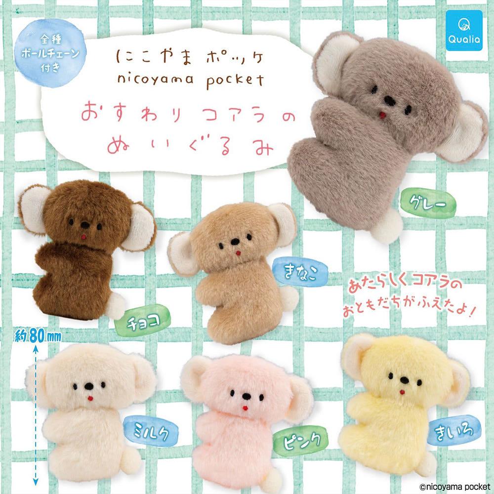 【가챠】 니코야마 포케 앉아 있는 코알라 인형